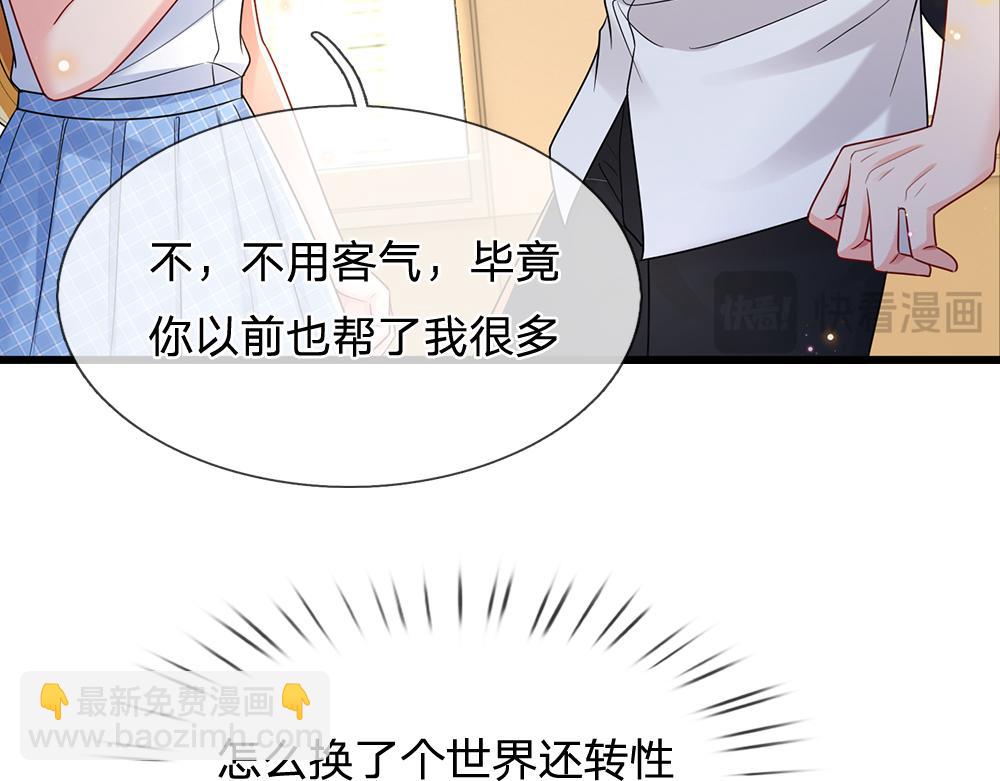 我，伊蒂絲女皇 - 第283話 猝不及防，被告白(1/2) - 4