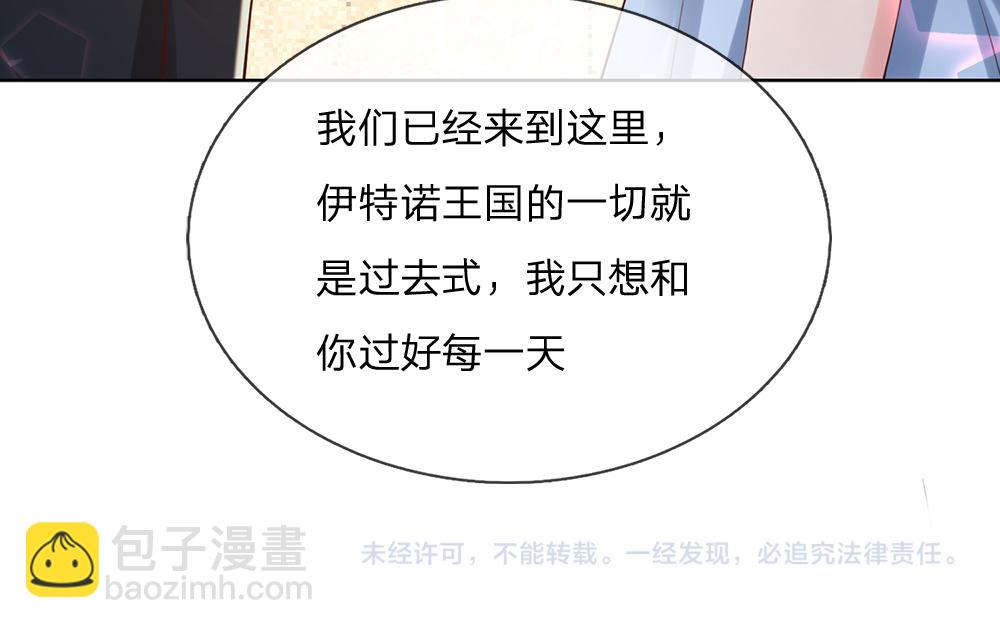 我，伊蒂丝女皇 - 第283话 猝不及防，被告白(2/2) - 5