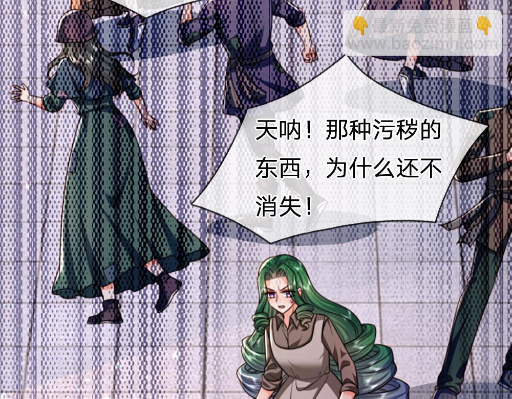 我，伊蒂絲女皇 - 第285話 勝者的說法(1/2) - 3