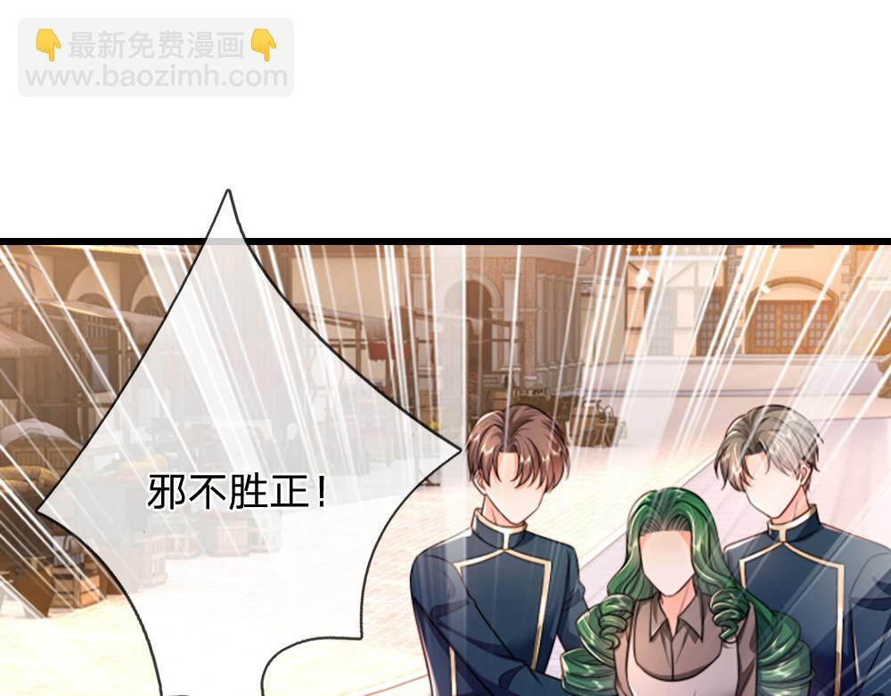 我，伊蒂丝女皇 - 第285话 胜者的说法(1/2) - 3