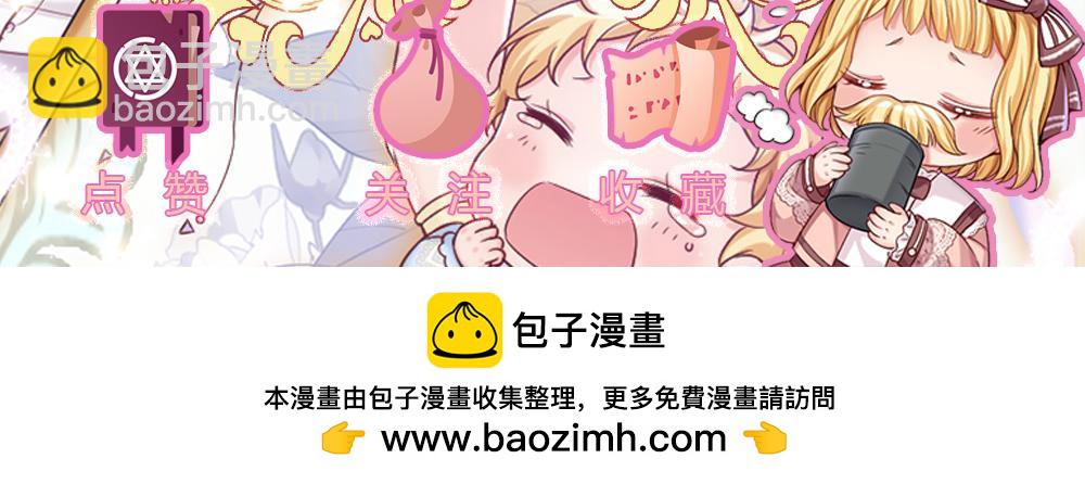 我，伊蒂丝女皇 - 第285话 胜者的说法(2/2) - 2