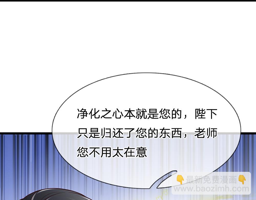 我，伊蒂絲女皇 - 第287話 克洛洛的幻境(2/2) - 1