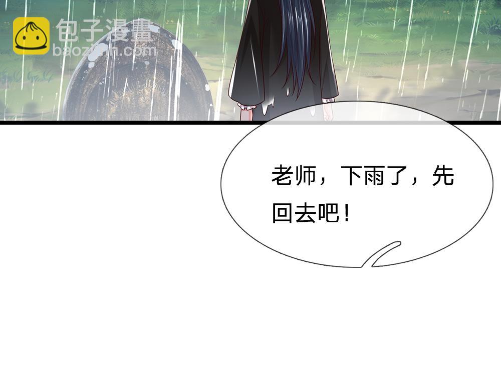 我，伊蒂絲女皇 - 第287話 克洛洛的幻境(2/2) - 2