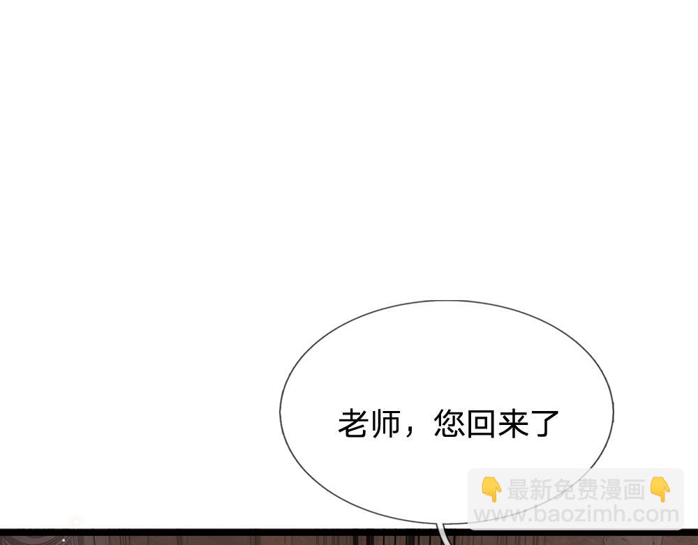 我，伊蒂絲女皇 - 第289話 “真”大愛無疆(1/3) - 8