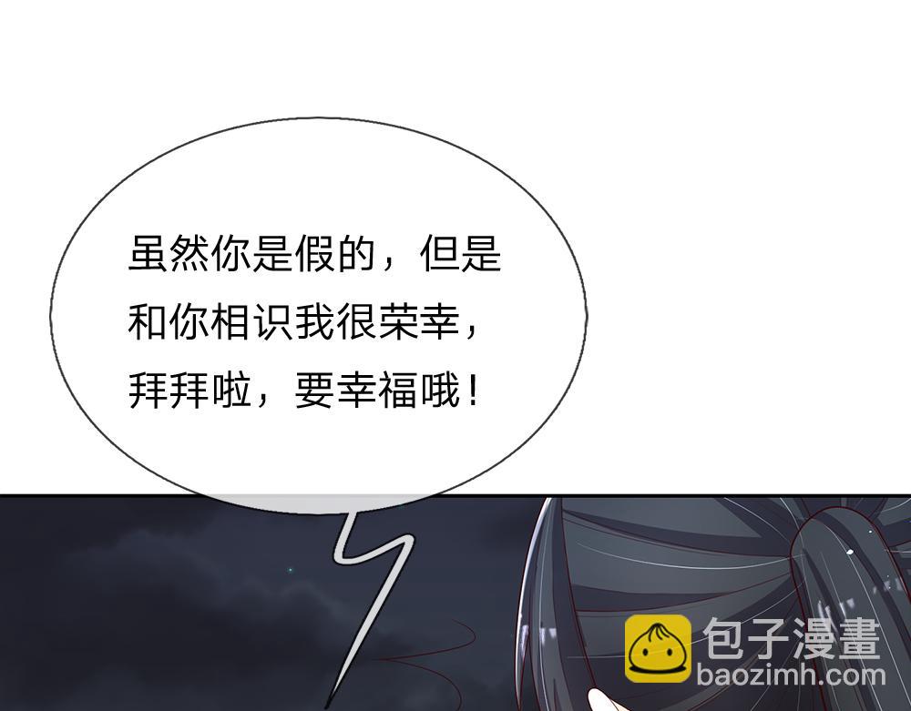 我，伊蒂絲女皇 - 第293話 這一切都只是意外……(1/2) - 1