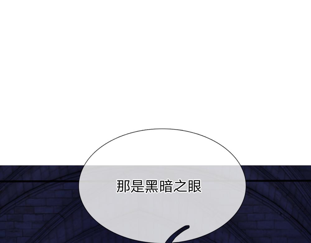 我，伊蒂丝女皇 - 第293话 这一切都只是意外……(2/2) - 5