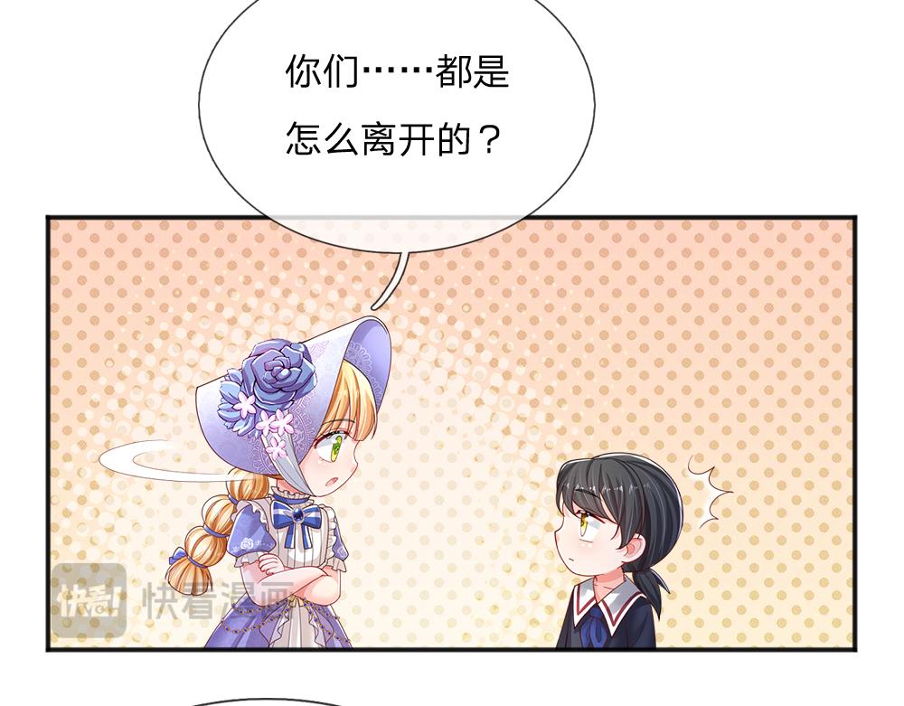 我，伊蒂絲女皇 - 第293話 這一切都只是意外……(2/2) - 3