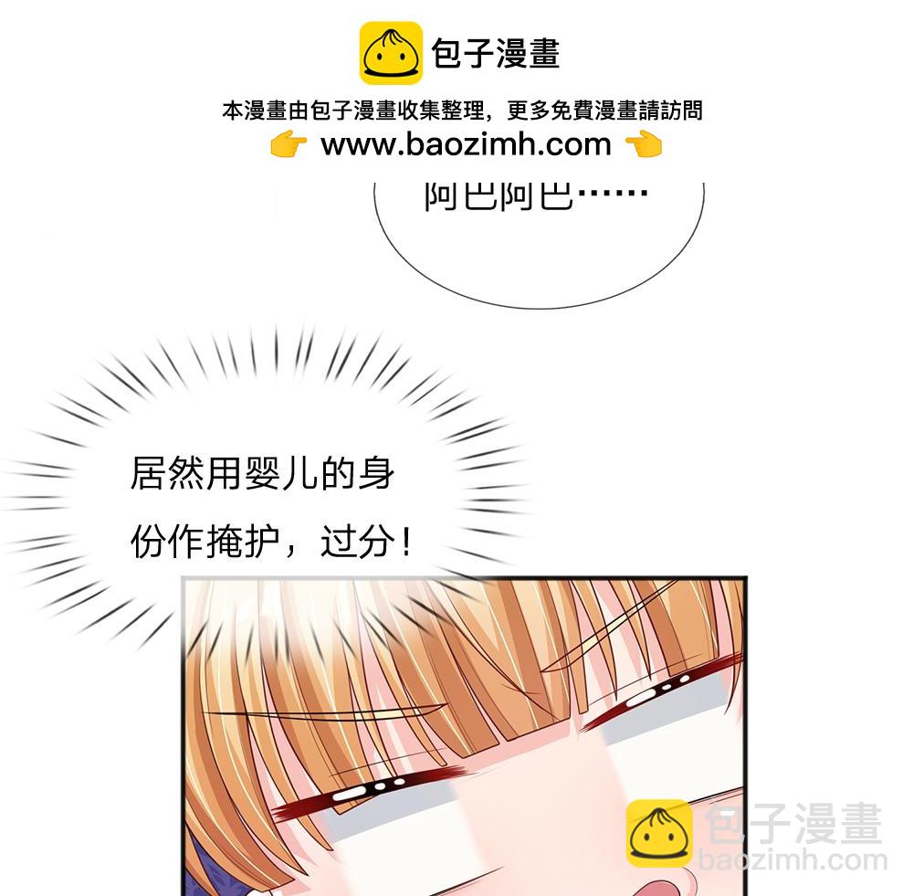 我，伊蒂丝女皇 - 第293话 这一切都只是意外……(2/2) - 8