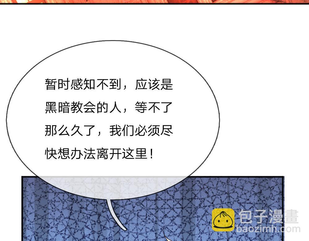 我，伊蒂丝女皇 - 第293话 这一切都只是意外……(2/2) - 3