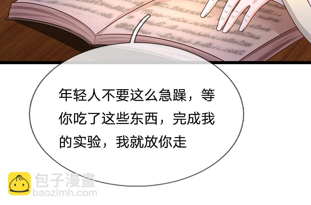 我，伊蒂絲女皇 - 第299話 承認弱小，仰望強大(1/2) - 2