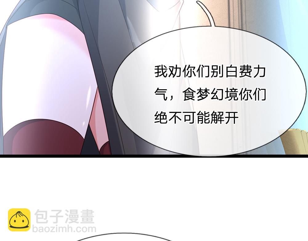 我，伊蒂丝女皇 - 第299话 承认弱小，仰望强大(1/2) - 8