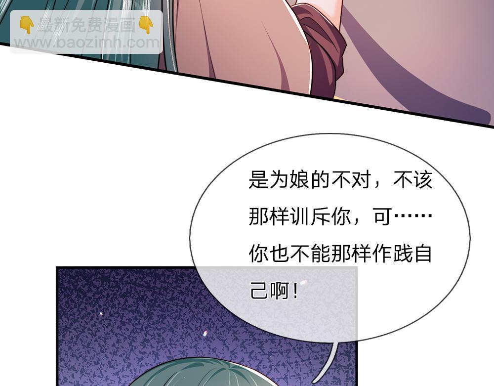 我，伊蒂丝女皇 - 第299话 承认弱小，仰望强大(1/2) - 1