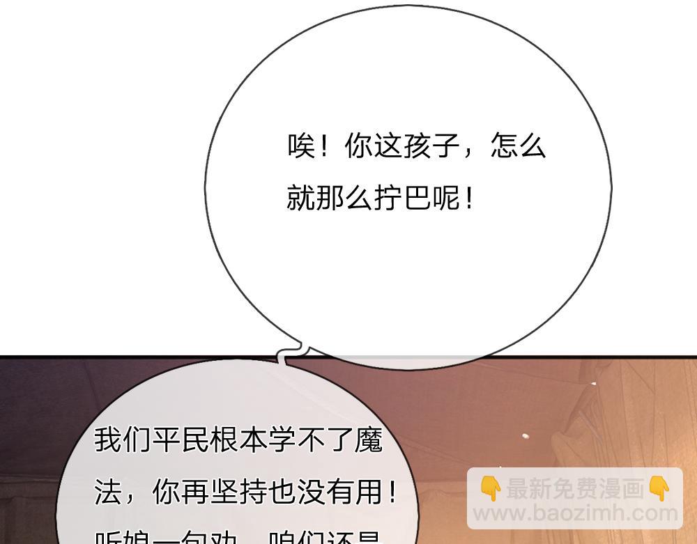 我，伊蒂絲女皇 - 第299話 承認弱小，仰望強大(1/2) - 5