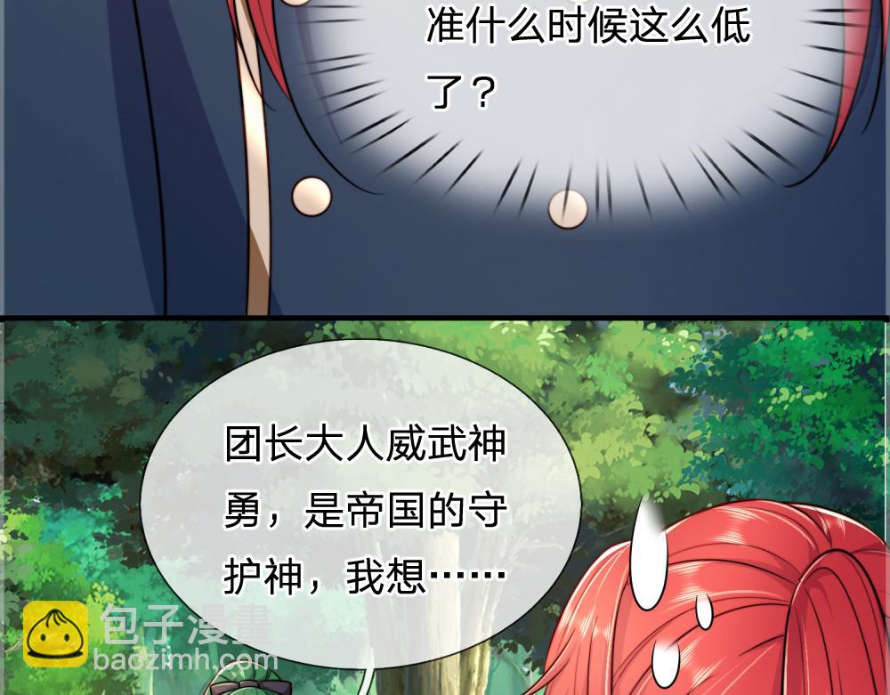 我，伊蒂丝女皇 - 第303话 双生姐妹(1/2) - 1