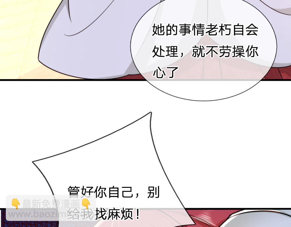 我，伊蒂絲女皇 - 第303話 雙生姐妹(2/2) - 4