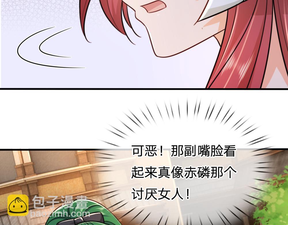 我，伊蒂絲女皇 - 第303話 雙生姐妹(2/2) - 6