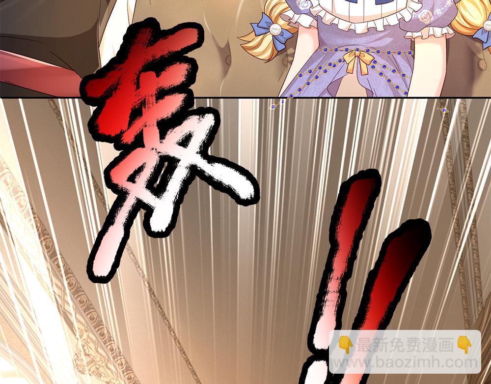 我，伊蒂絲女皇 - 第305話 真香！(1/2) - 1