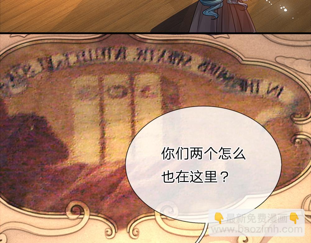 我，伊蒂絲女皇 - 第307話 拆穿(1/2) - 6