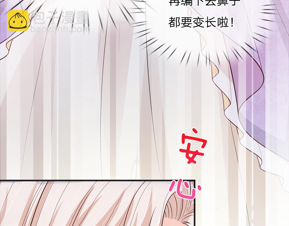 我，伊蒂絲女皇 - 第307話 拆穿(1/2) - 6