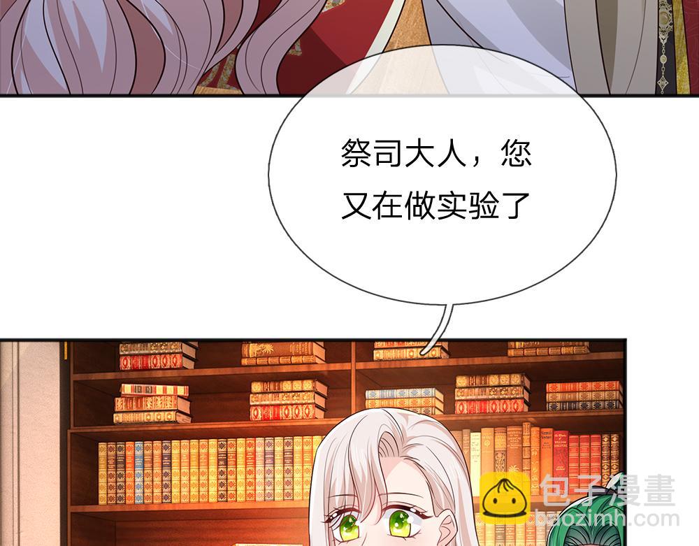 我，伊蒂絲女皇 - 第307話 拆穿(1/2) - 3