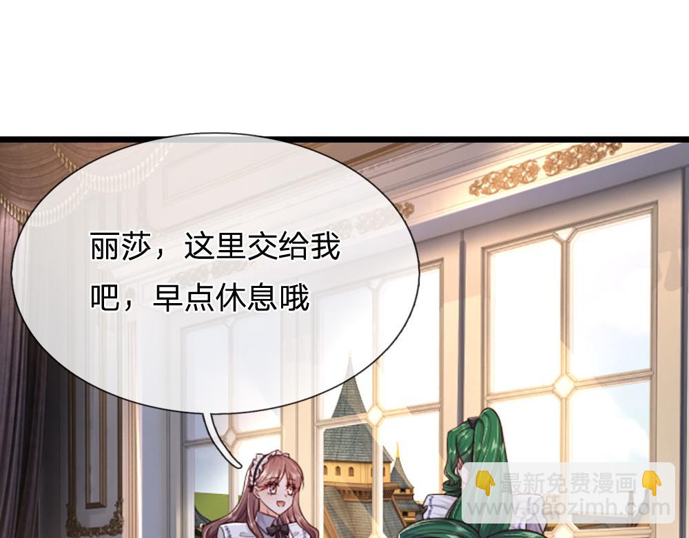 我，伊蒂丝女皇 - 第317话 累了！毁灭吧！(1/2) - 4