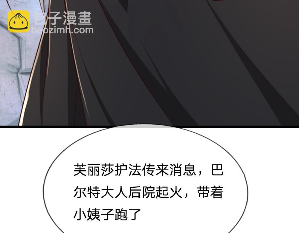 我，伊蒂丝女皇 - 第317话 累了！毁灭吧！(1/2) - 7