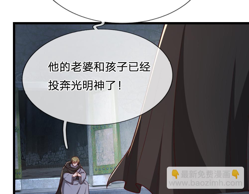 我，伊蒂丝女皇 - 第317话 累了！毁灭吧！(1/2) - 8