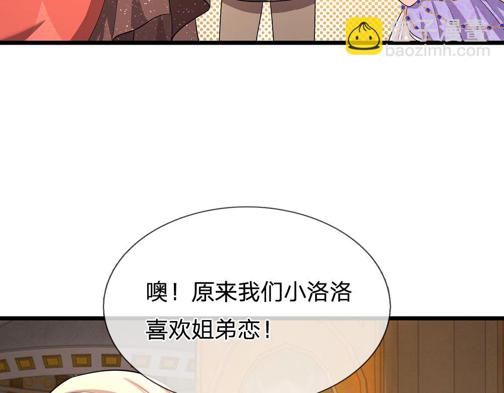 我，伊蒂絲女皇 - 第327話 凜冬試煉(1/2) - 1