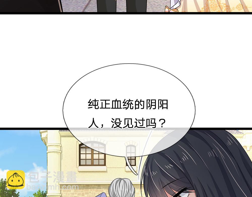 我，伊蒂絲女皇 - 第327話 凜冬試煉(1/2) - 7