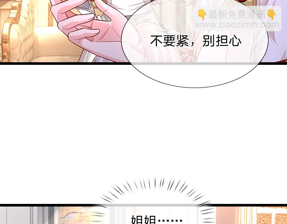 我，伊蒂絲女皇 - 第329話 至親間的感應(1/2) - 6