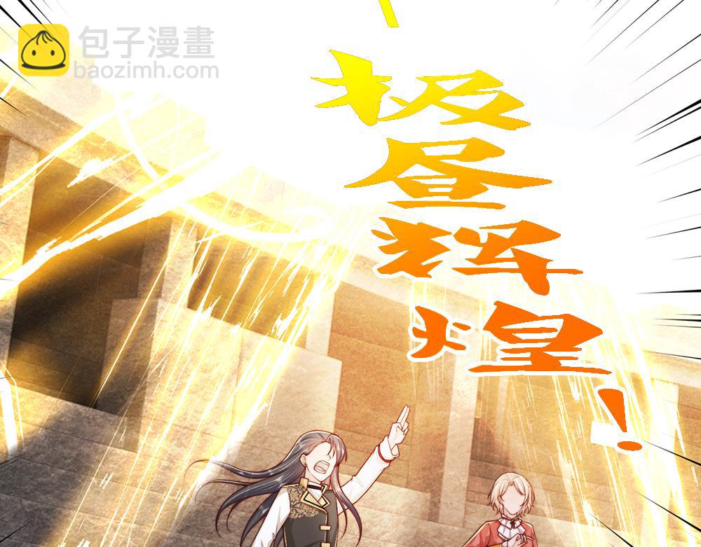 我，伊蒂絲女皇 - 第331話 這一切還沒結束(1/2) - 6