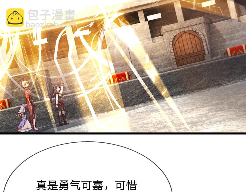 我，伊蒂絲女皇 - 第331話 這一切還沒結束(1/2) - 2