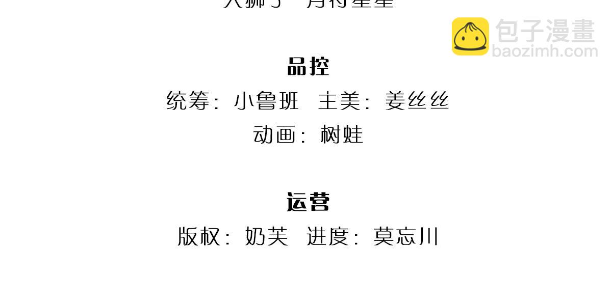 我，伊蒂絲女皇 - 第331話 這一切還沒結束(1/2) - 4