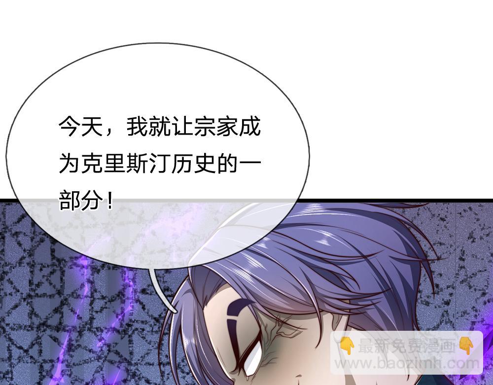 我，伊蒂絲女皇 - 第331話 這一切還沒結束(1/2) - 5