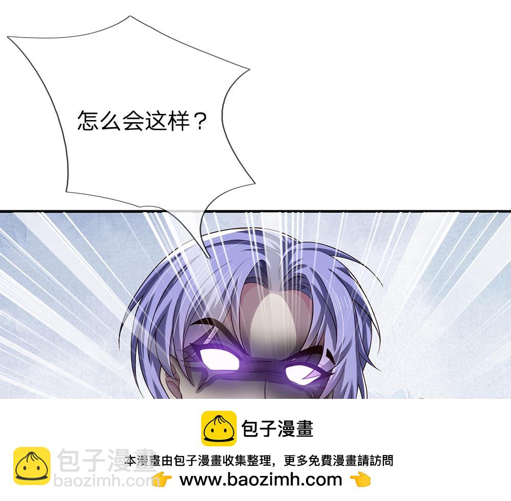 我，伊蒂絲女皇 - 第331話 這一切還沒結束(1/2) - 2