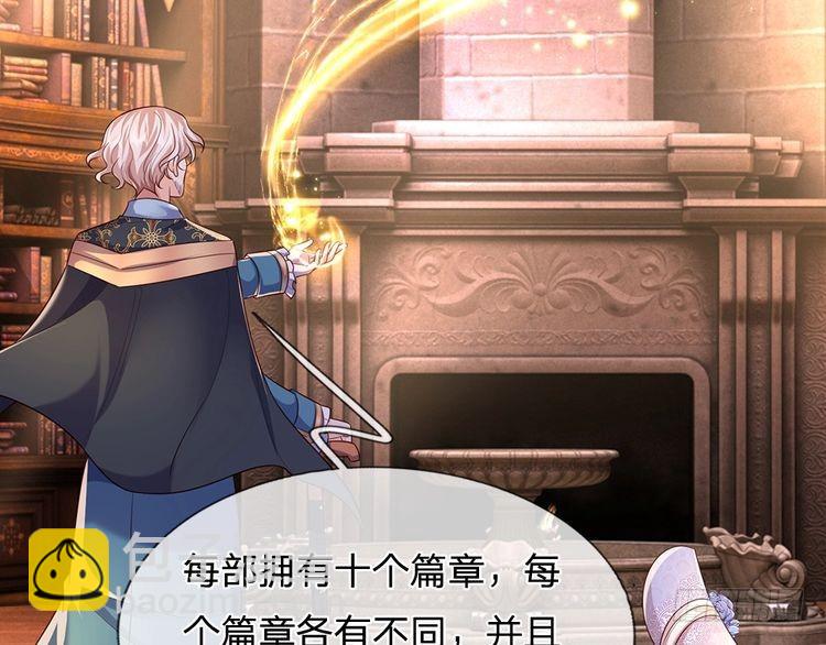 我，伊蒂絲女皇 - 第337話 到底還是個孩子(2/2) - 3