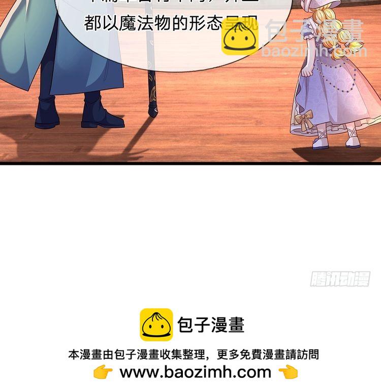 我，伊蒂絲女皇 - 第337話 到底還是個孩子(2/2) - 4