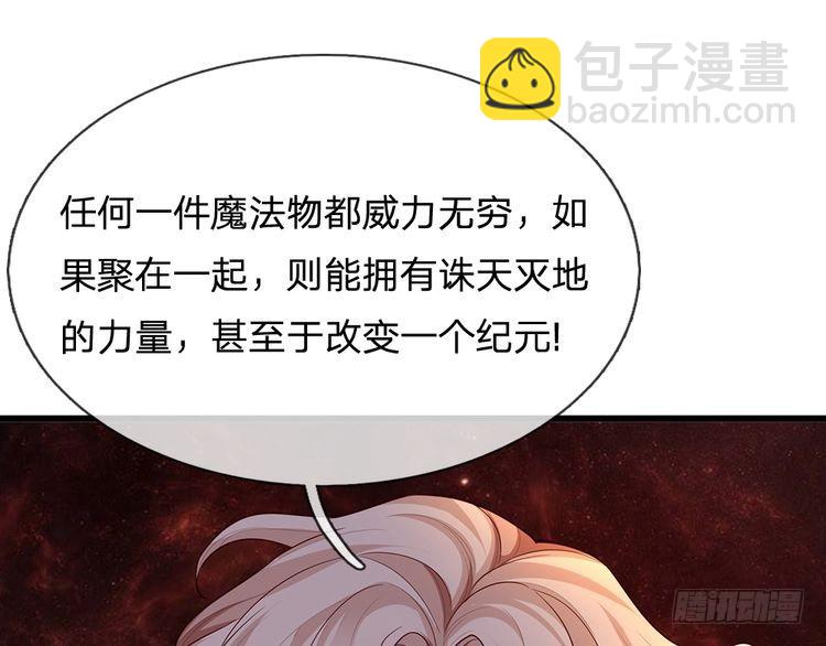 我，伊蒂絲女皇 - 第337話 到底還是個孩子(2/2) - 6