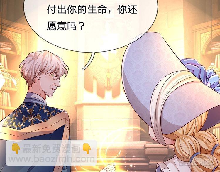 我，伊蒂絲女皇 - 第337話 到底還是個孩子(2/2) - 6