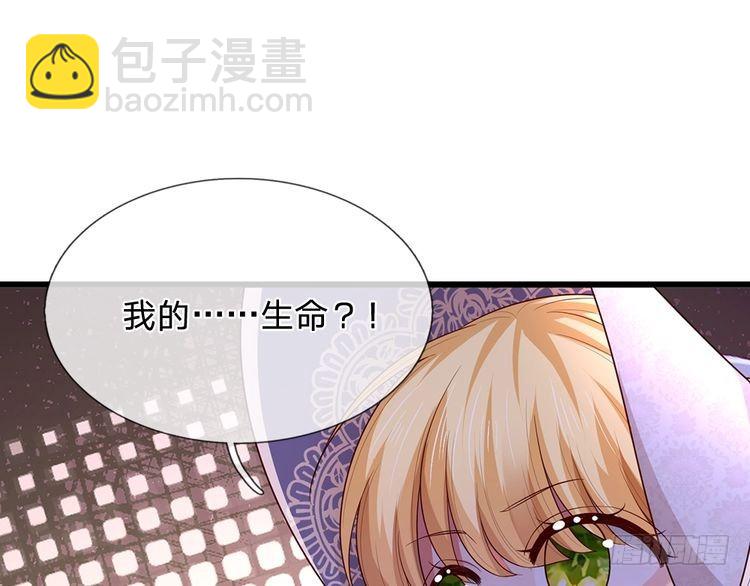 我，伊蒂絲女皇 - 第337話 到底還是個孩子(2/2) - 2