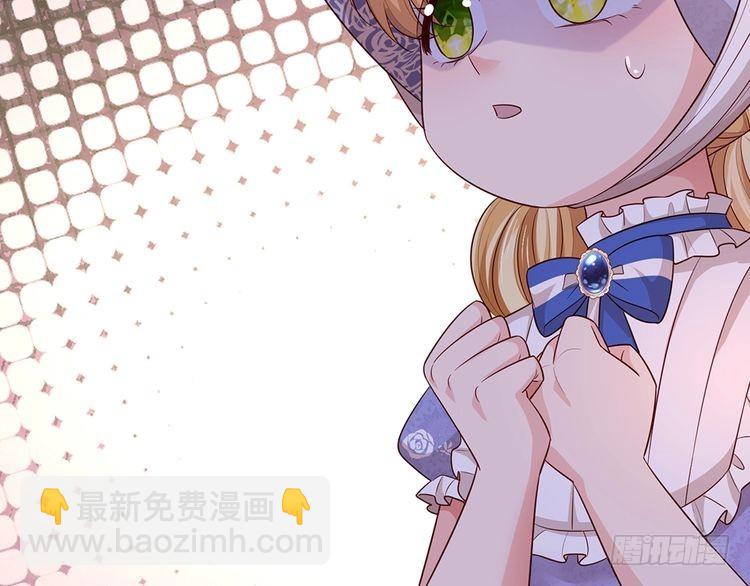 我，伊蒂絲女皇 - 第337話 到底還是個孩子(2/2) - 3