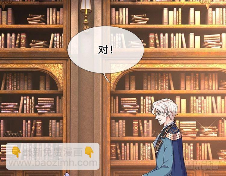 我，伊蒂絲女皇 - 第337話 到底還是個孩子(2/2) - 6