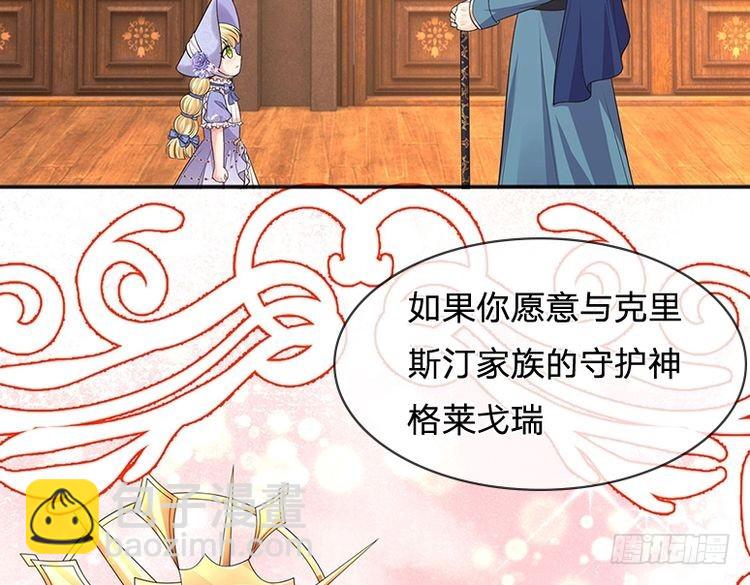 我，伊蒂絲女皇 - 第337話 到底還是個孩子(2/2) - 1