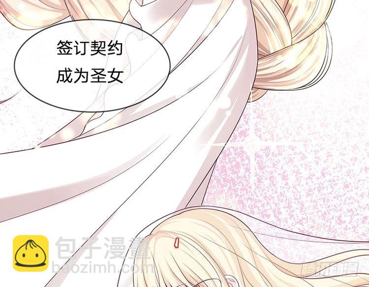 我，伊蒂絲女皇 - 第337話 到底還是個孩子(2/2) - 3