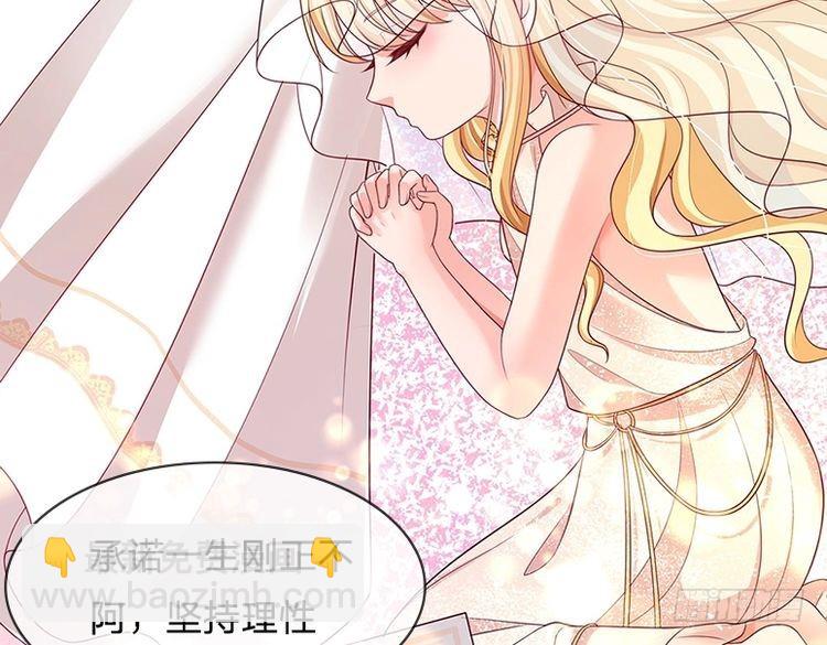 我，伊蒂絲女皇 - 第337話 到底還是個孩子(2/2) - 4