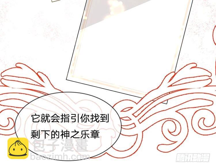 我，伊蒂絲女皇 - 第337話 到底還是個孩子(2/2) - 6