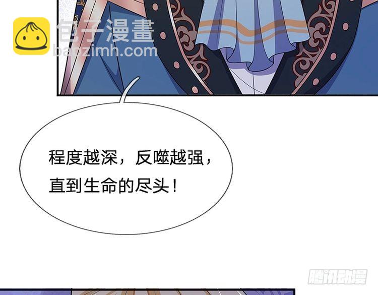 我，伊蒂絲女皇 - 第337話 到底還是個孩子(2/2) - 1