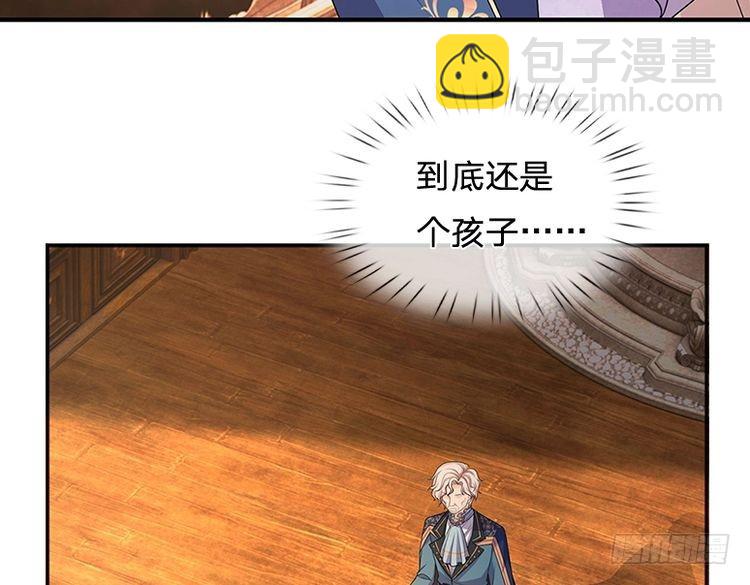 我，伊蒂絲女皇 - 第337話 到底還是個孩子(2/2) - 6