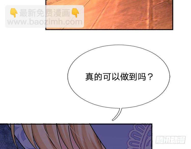 我，伊蒂絲女皇 - 第337話 到底還是個孩子(2/2) - 3