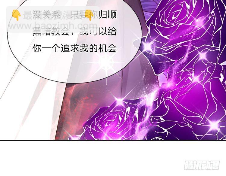 我，伊蒂丝女皇 - 第351话 做个了断(1/2) - 5